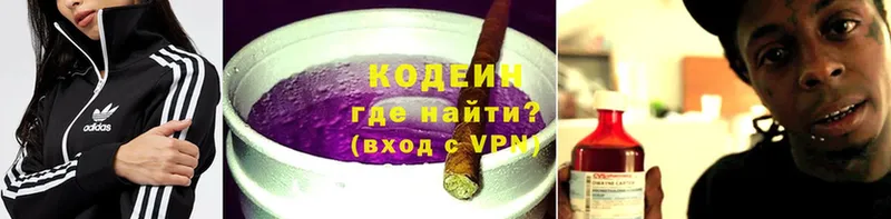 Кодеин Purple Drank  Курчатов 