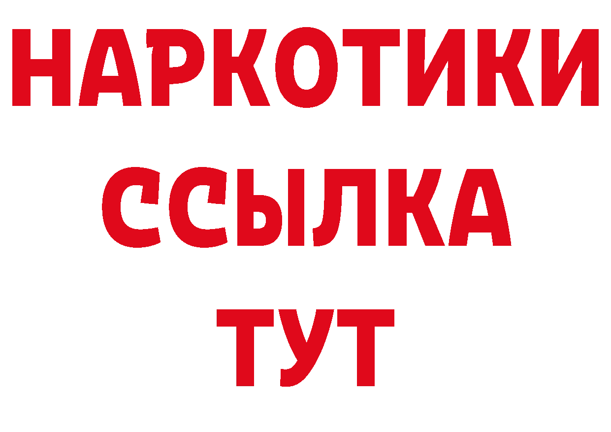 Кокаин 97% как войти площадка блэк спрут Курчатов