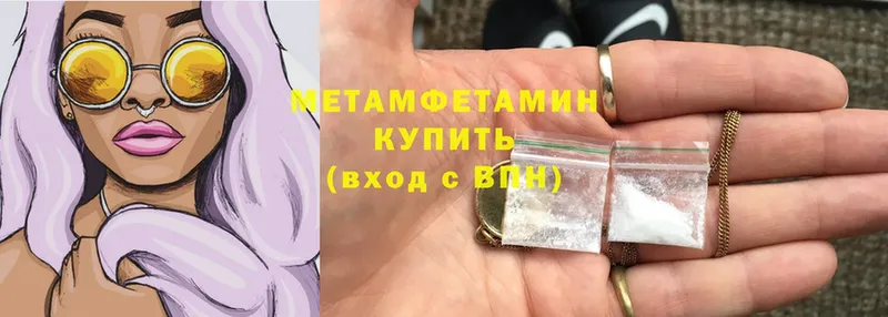 дарнет шоп  Курчатов  Метамфетамин Methamphetamine 