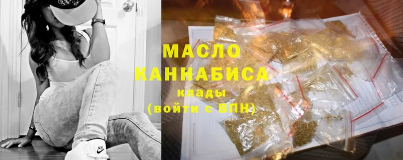 гидра ONION  Курчатов  Дистиллят ТГК гашишное масло 